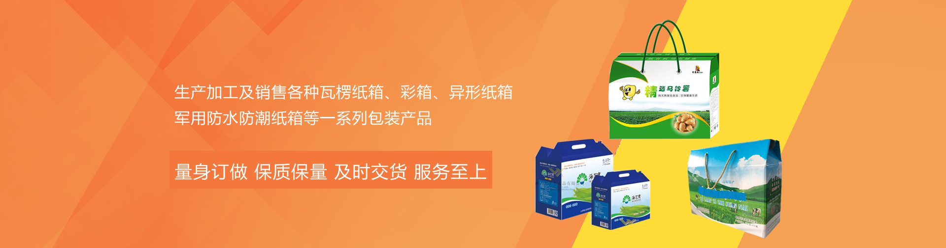 武漢市彩色紙箱